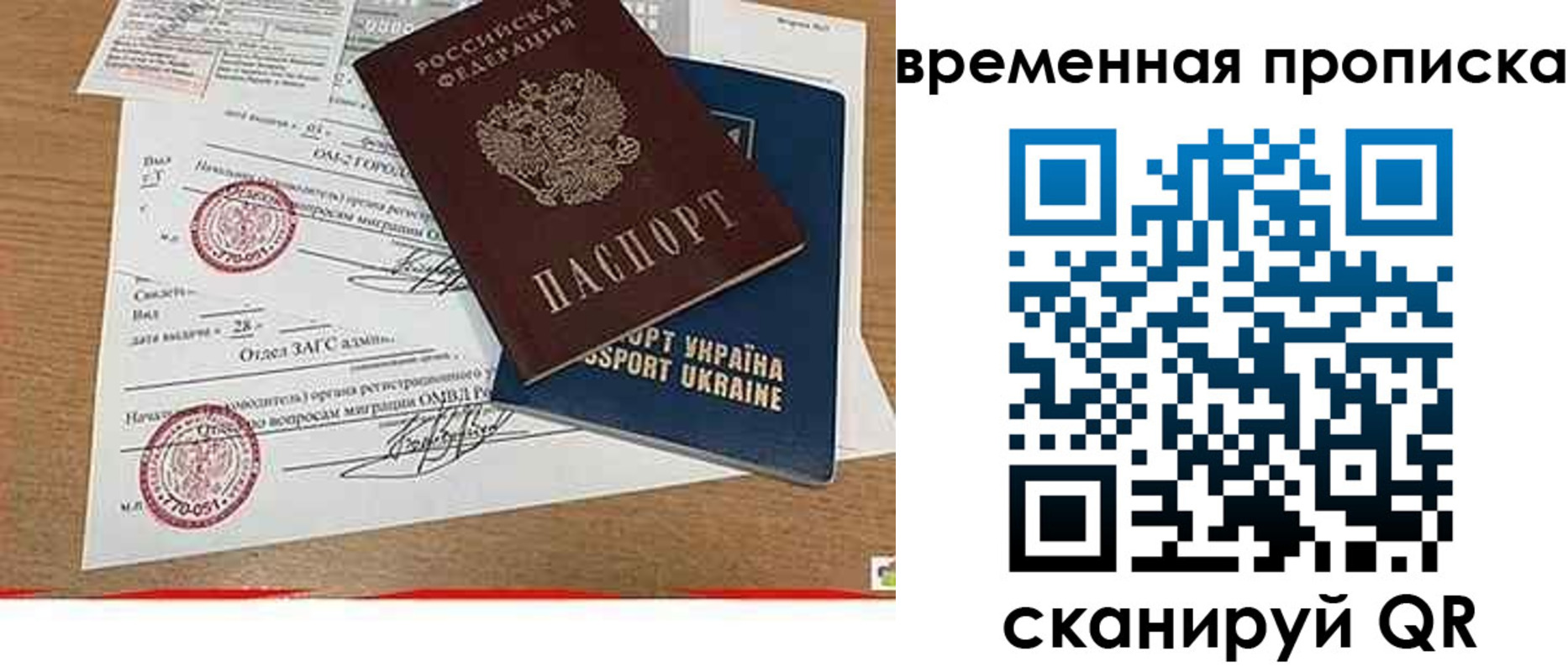 прописка в Гатчине