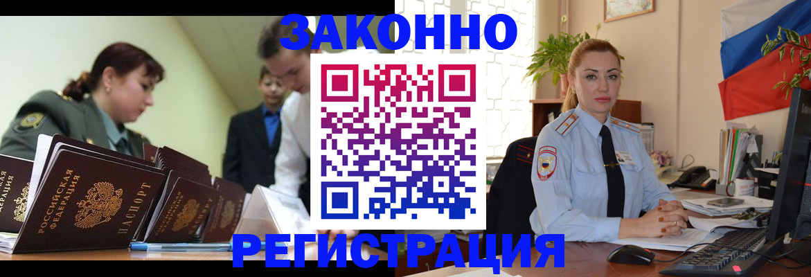 прописка регистрация в Гатчине
