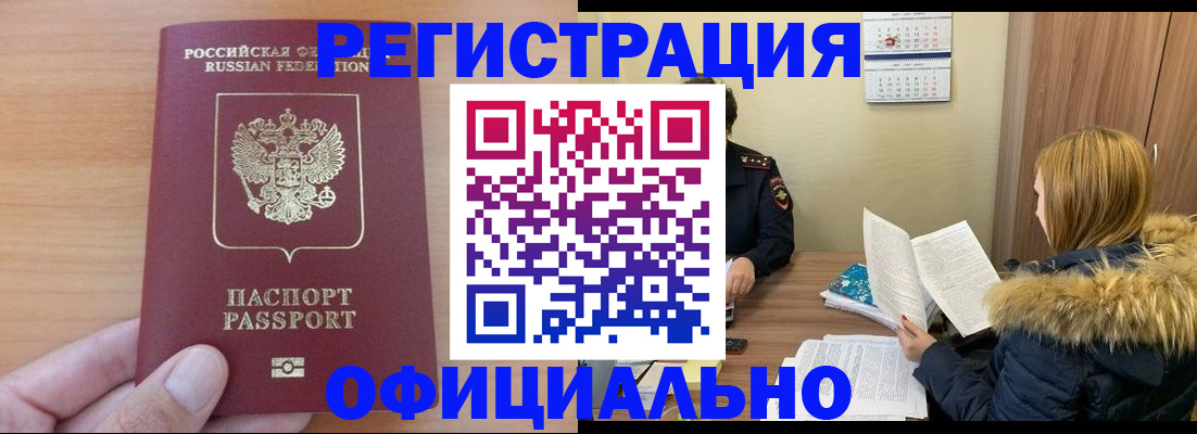 временная регистрация в квартире в Гатчине