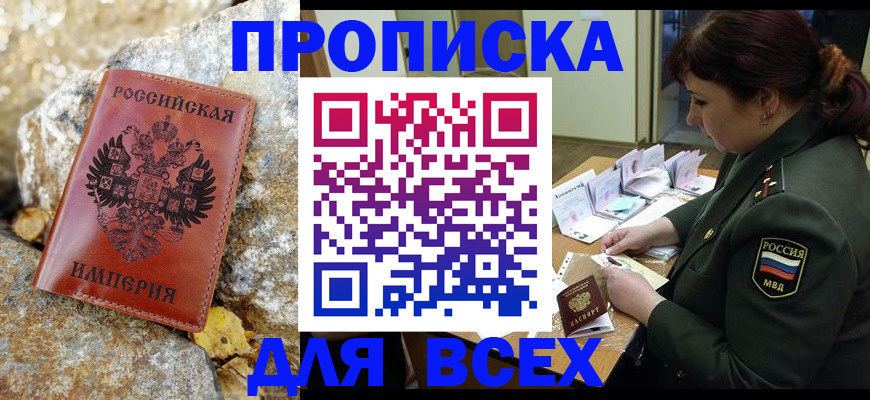 прописка иностранных граждан в Гатчине