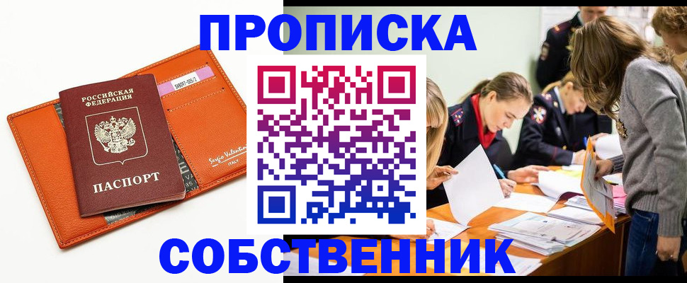 пропишу в квартире в Гатчине