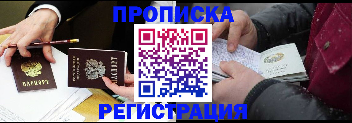 прописка паспорт в Гатчине