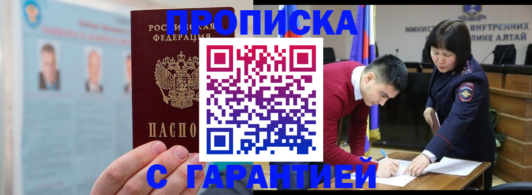 регистрация в Гатчине