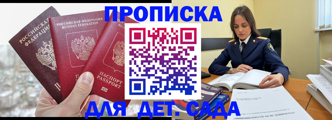 временная регистрация 2025 в Гатчине