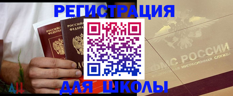 временная регистрация купить в Гатчине