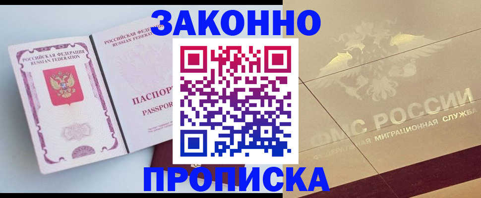 регистрация в Гатчине